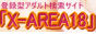 X-area18